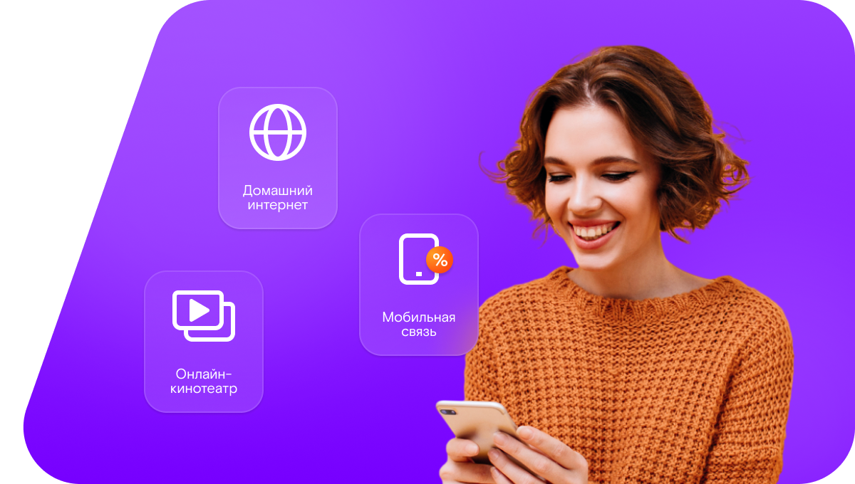 Промо-тарифы Ростелеком в&nbsp;село Кобяково (Республика Татарстан)